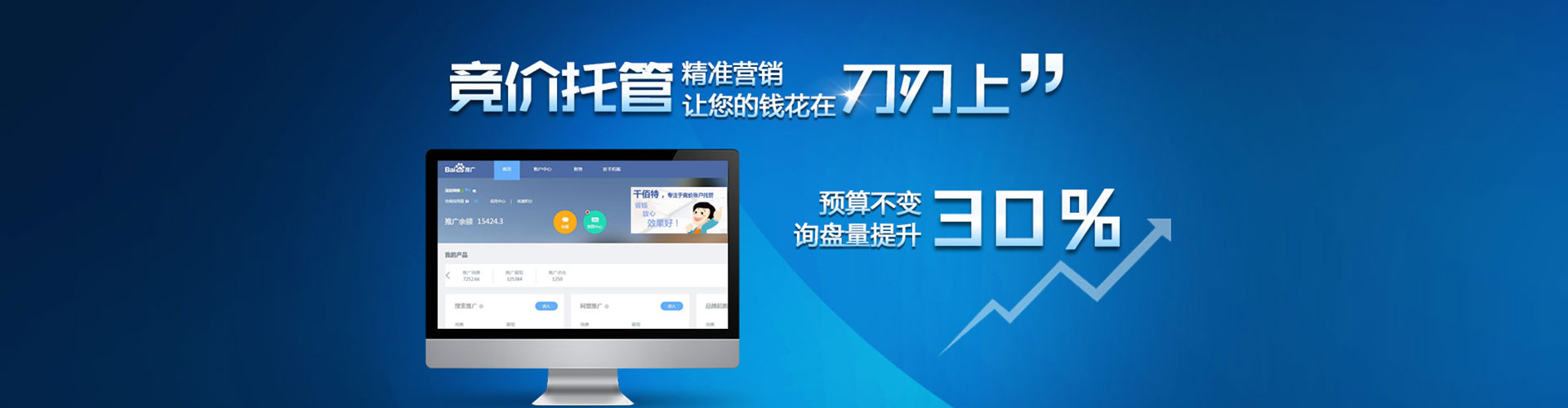 汉中百度代理开户
