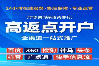 竞价推广开户案例集锦：不同行业的成功经验